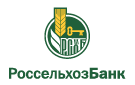 Банк Россельхозбанк в Булычево